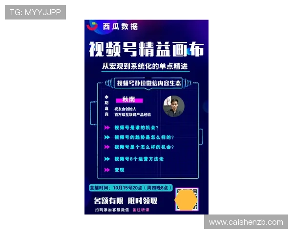 澳洲幸运5最新开奖视频全程解析技巧与投注技巧分享