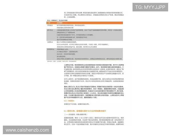 揭秘广东十一选五最新开奖规律与选号技巧全面指南